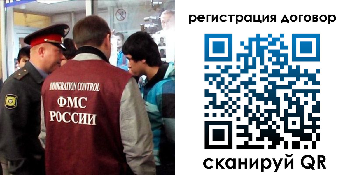 прописка регистрация в Бердске