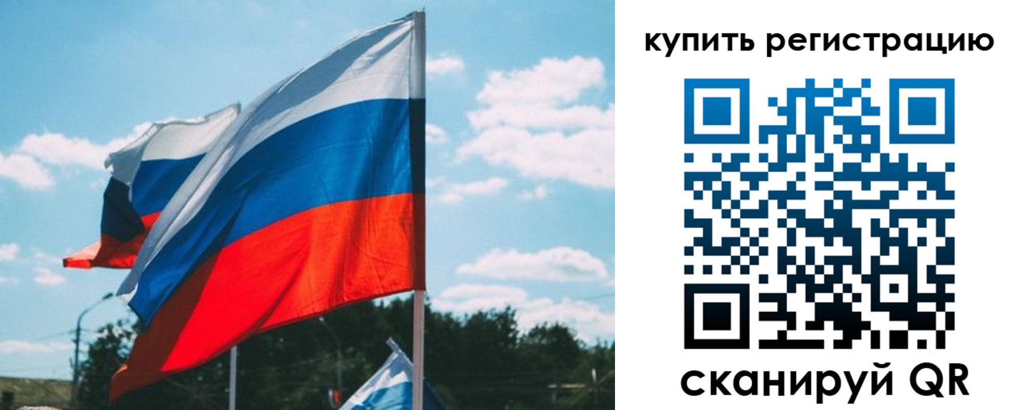 временная регистрация для всех в Бердске