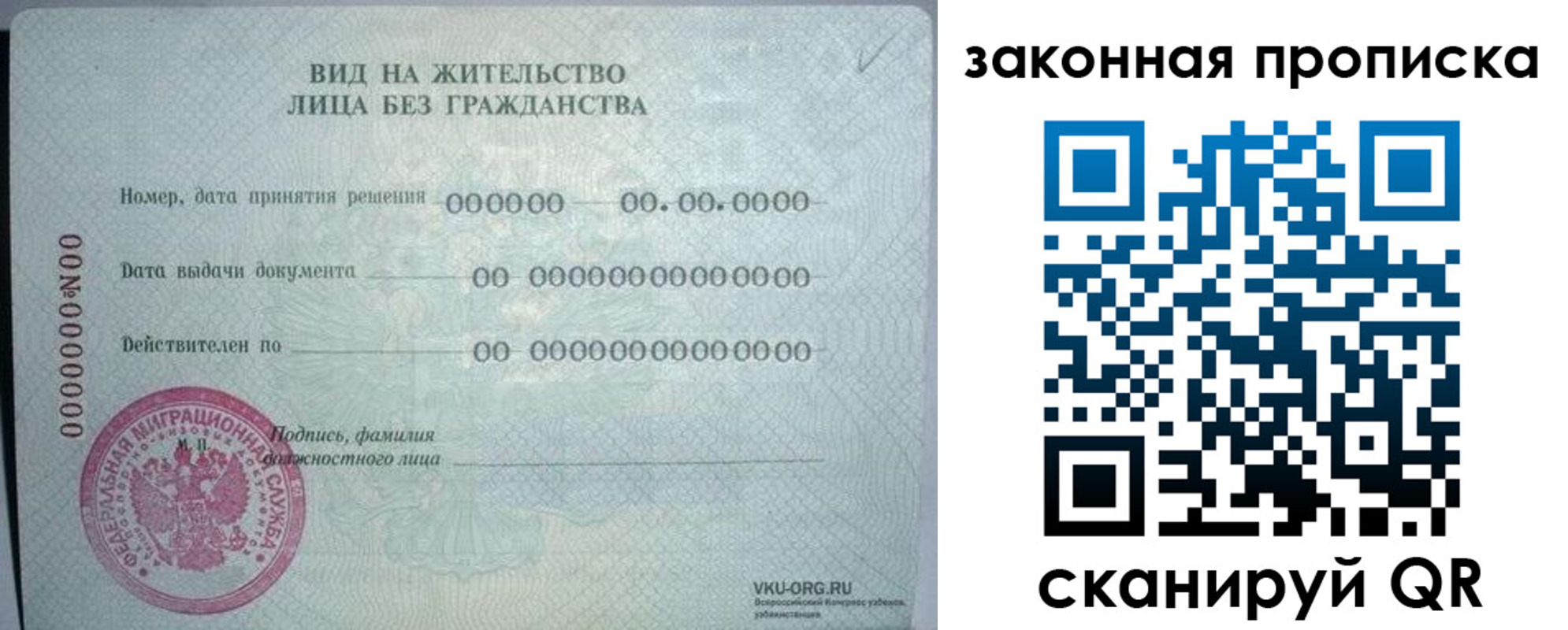 прописка иностранных граждан в Бердске