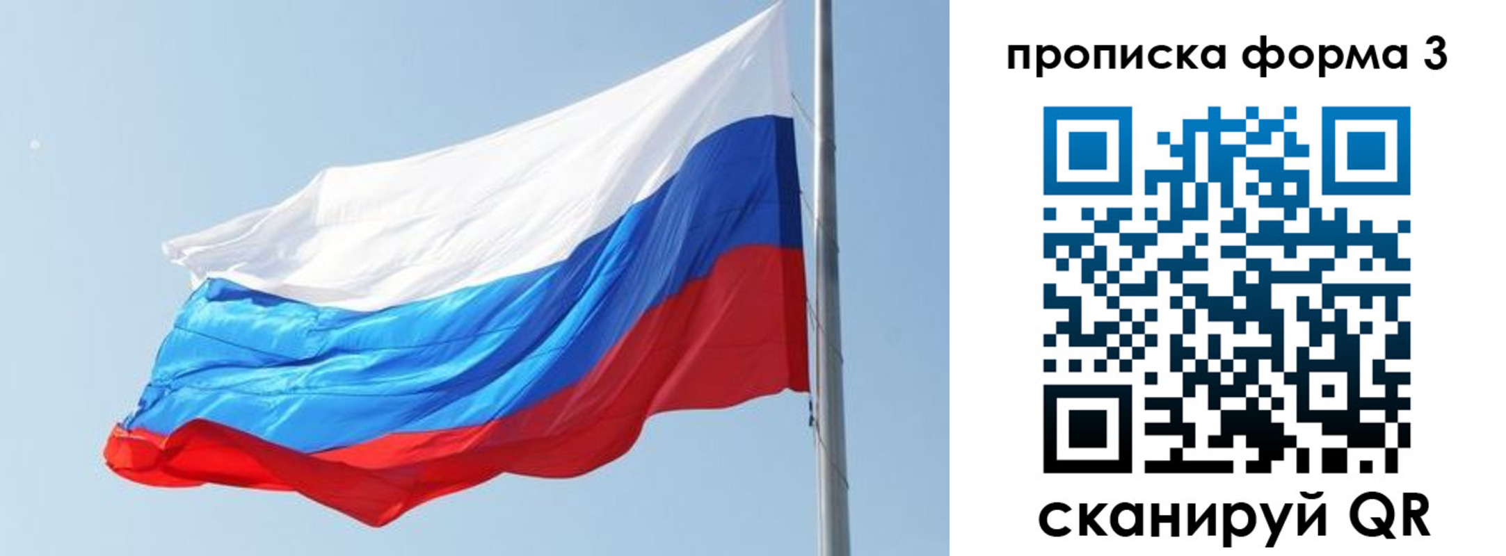 прописка для кредита в Бердске