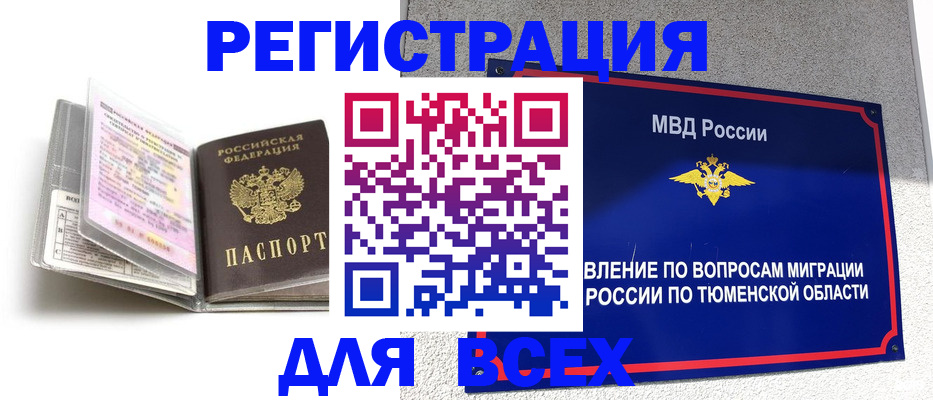 найти адрес прописки в Бердске