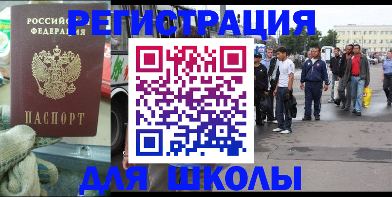 регистрация для дет. сада в Бердске