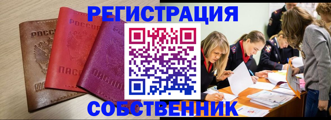 регистрация для дет. сада в Бердске