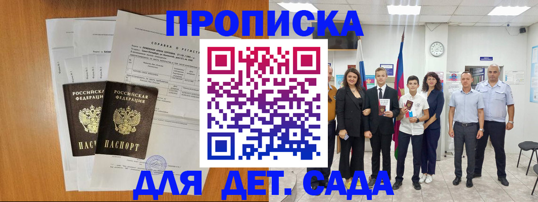 прописка иностранных граждан в Бердске